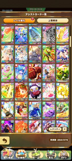 モンスターファーム　アシストカード