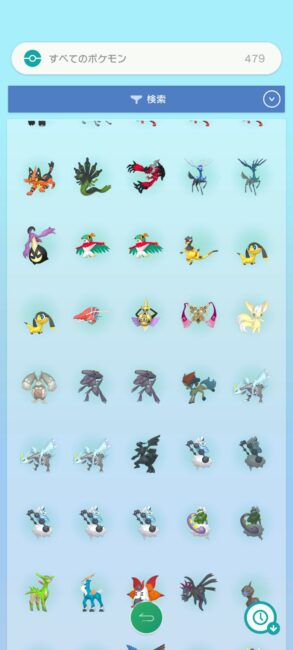 ポケモンホーム更新