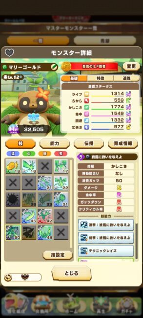 ロードオブマスター1月