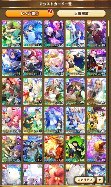 アシストカード