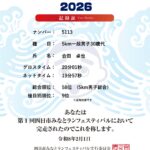 四日市みなとラン