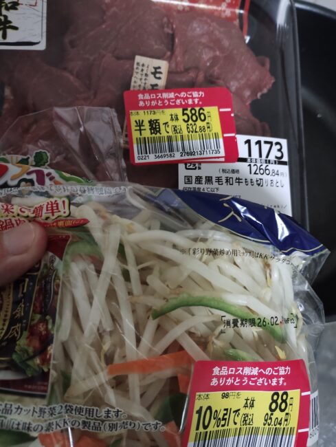 黒毛和牛の野菜炒め