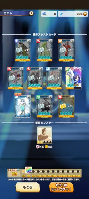 モンスターファーム