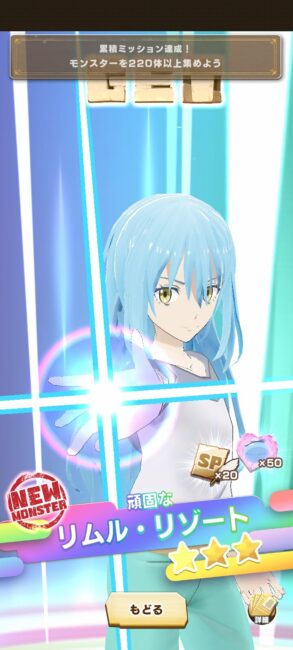 モンスターファーム