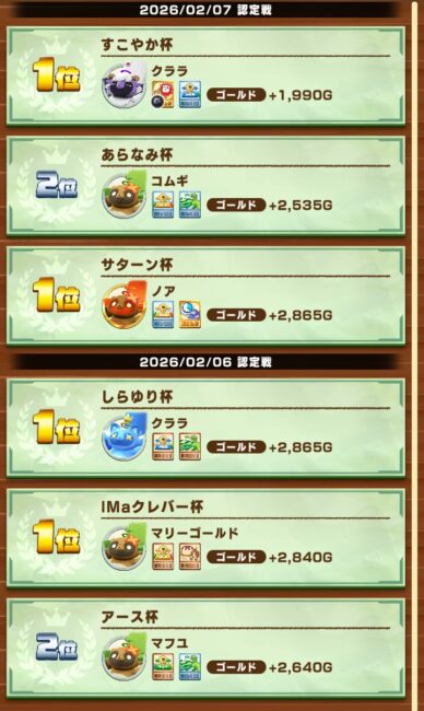 ロードオブマスター