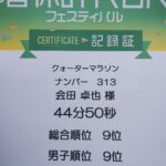 春休みランフェスティバル