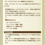 モンスターファーム