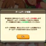 アンインストール