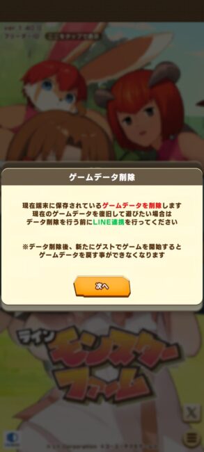 アンインストール