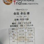 しゃちほこトライアル