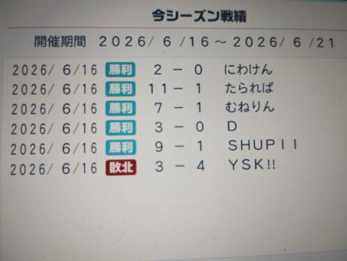 マイ選手リーグ