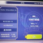 マンスリーチャレンジ