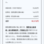 迷惑メール