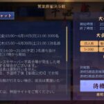 鷲巣麻雀決斗戦