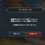 雀龍門サービス終了