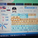 パワプロ　エクスカリバー