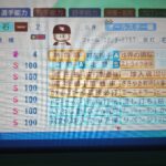 パワプロ　神竜石