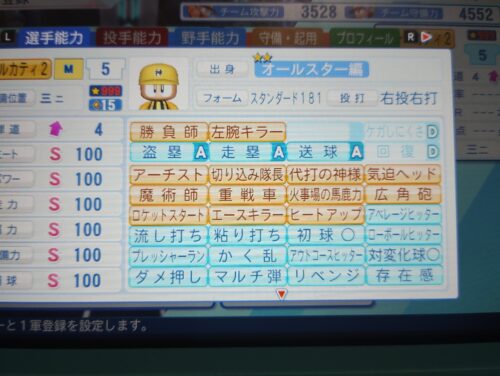 パワプロ　ソールカティ