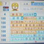 パワプロ　パルティア