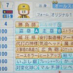 パワプロ　神剣エタルド