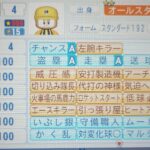 マイ選手リーグ封印の剣
