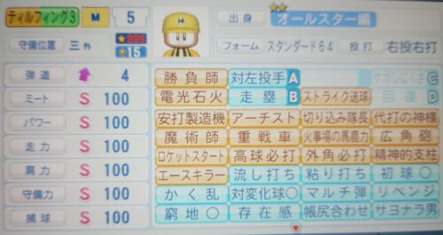 マイ選手リーグティルフィング