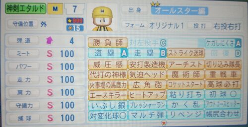 マイ選手リーグエタルド