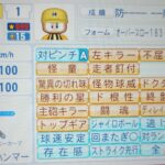 パワプロ　トールハンマー