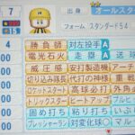 パワプロ　神剣ファルシオン