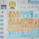 パワプロ　神剣ファルシオン