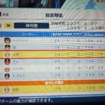 マイ選手リーグ
