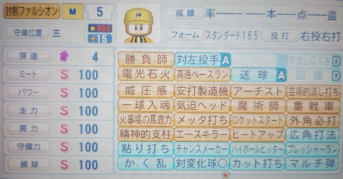 封剣ファルシオン