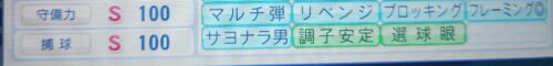 パワプロ　ブラックダイヤモンド