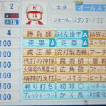 パワプロ　ブラックダイヤモンド