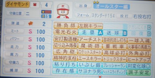 パワプロ　ダイヤモンド