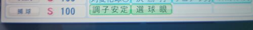パワプロ　エメラルド2