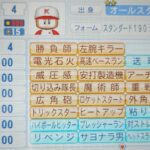 パワプロ　レッドダイヤモンド