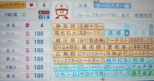 パワプロ　レッドダイヤモンド