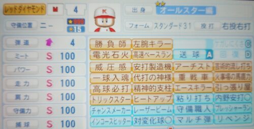 パワプロ　レッドダイヤモンド