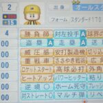 パワプロ　聖魔の光石1
