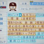 クリムゾンフレア