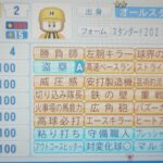 パワプロ　タイガーブレイク