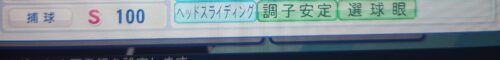 パワプロ 天衣無縫2