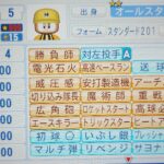 パワプロ　無明剣